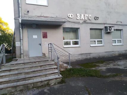 Загс рыбинск