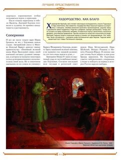 Свержение династии годуновых участник