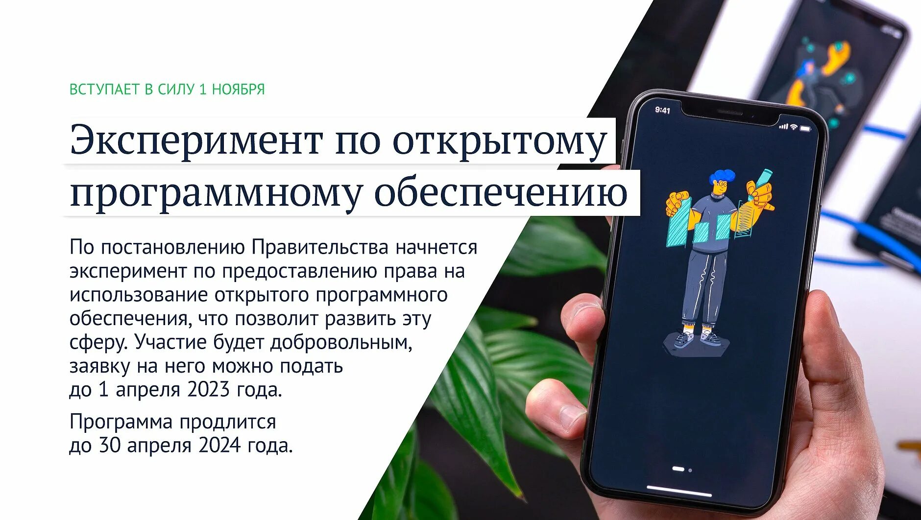 Изменения в законах ноябрь 2025. Принудительная конвертация. новые законы в ноябре 2025 года.