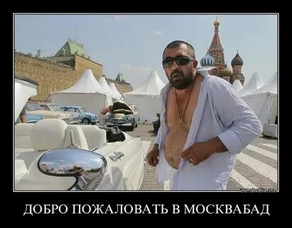 Чурбан это