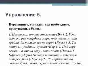 Упражнения по теме правописание наречий 7 класс. Упражнения по теме правописание наречий 7 класс