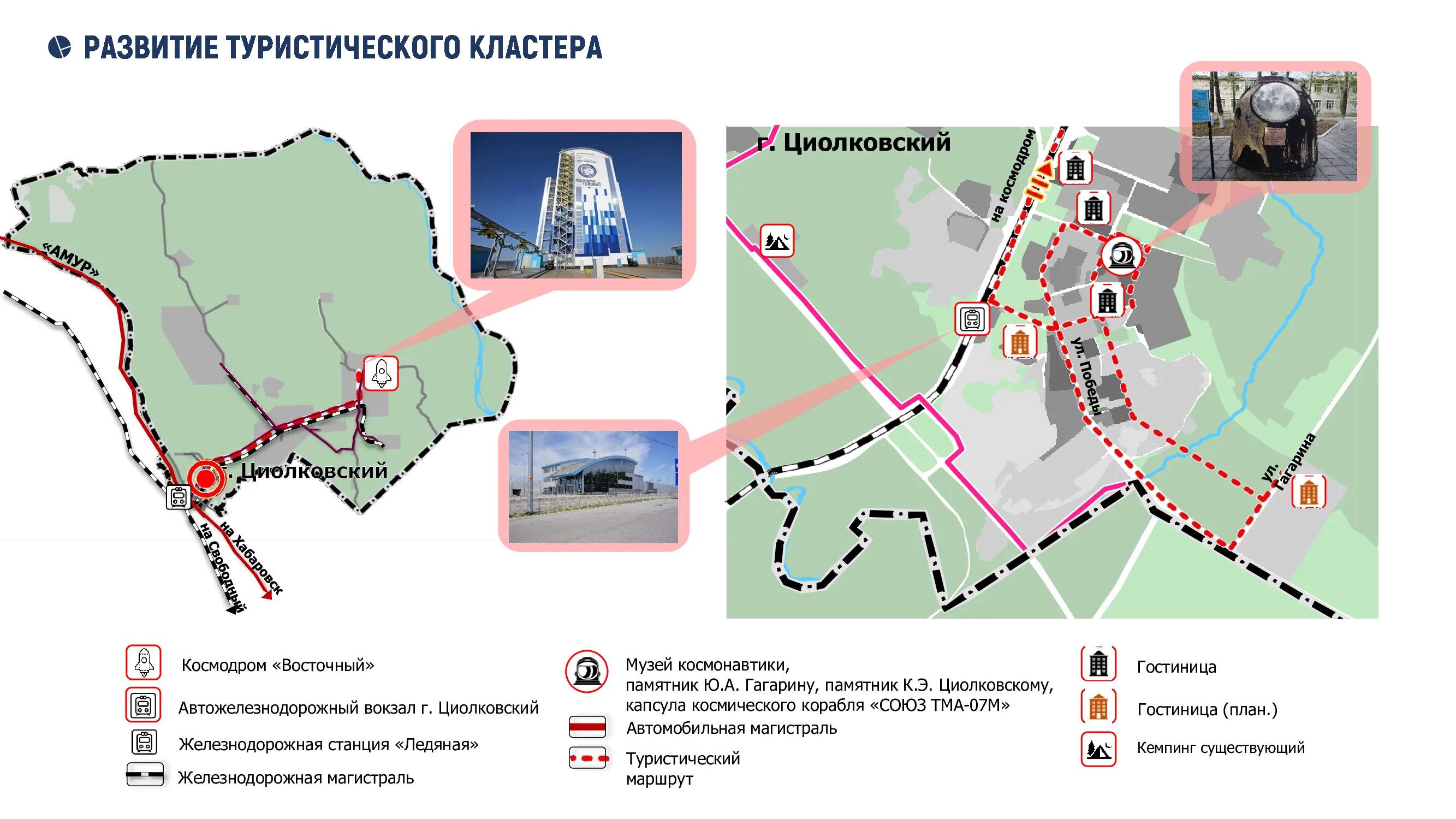 Г циолковский на карте. Г циолковский на карте. Принципы формирования систем озеленённых территорий. Карта территории зк циолковский. Г циолковский на карте.