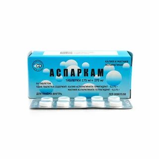 Магния аспарагинат