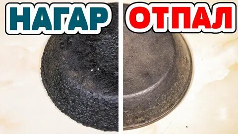 НАГАР БУДЕТ ОТКАЛЫВАТЬСЯ КУСКАМИ! Неожиданно ПРОСТОЙ способ чистки посуды, кастр