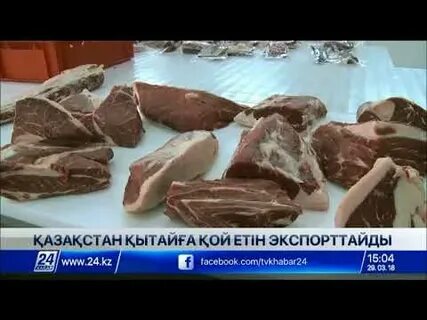 Қазіргі таңда қазақстан қандай өнімдерін шетелдерге экспорттайды