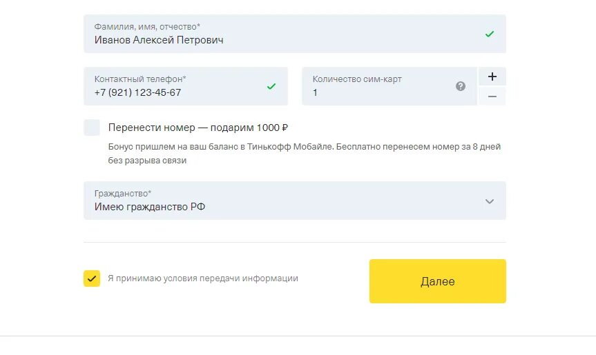 Через какую связь работает тинькофф. Офис тинькофф мобайл. тинькофф банк иркутск. тинькофф банк в архангельске офис. перенести номер в тинькофф мобайл.