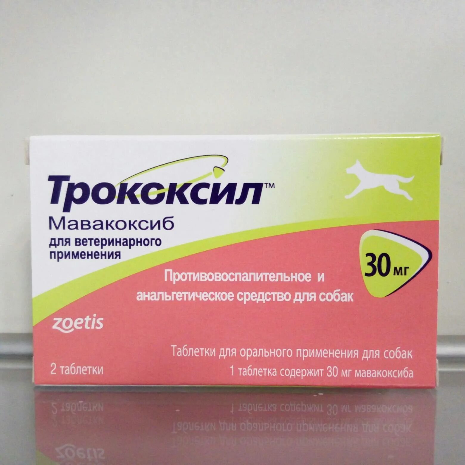 Трококсил 30 купить. Трококсил 75. Трококсил 30 мг. Zoetis Трококсил 30мг. №2. Zoetis Трококсил 30мг, 2таб.