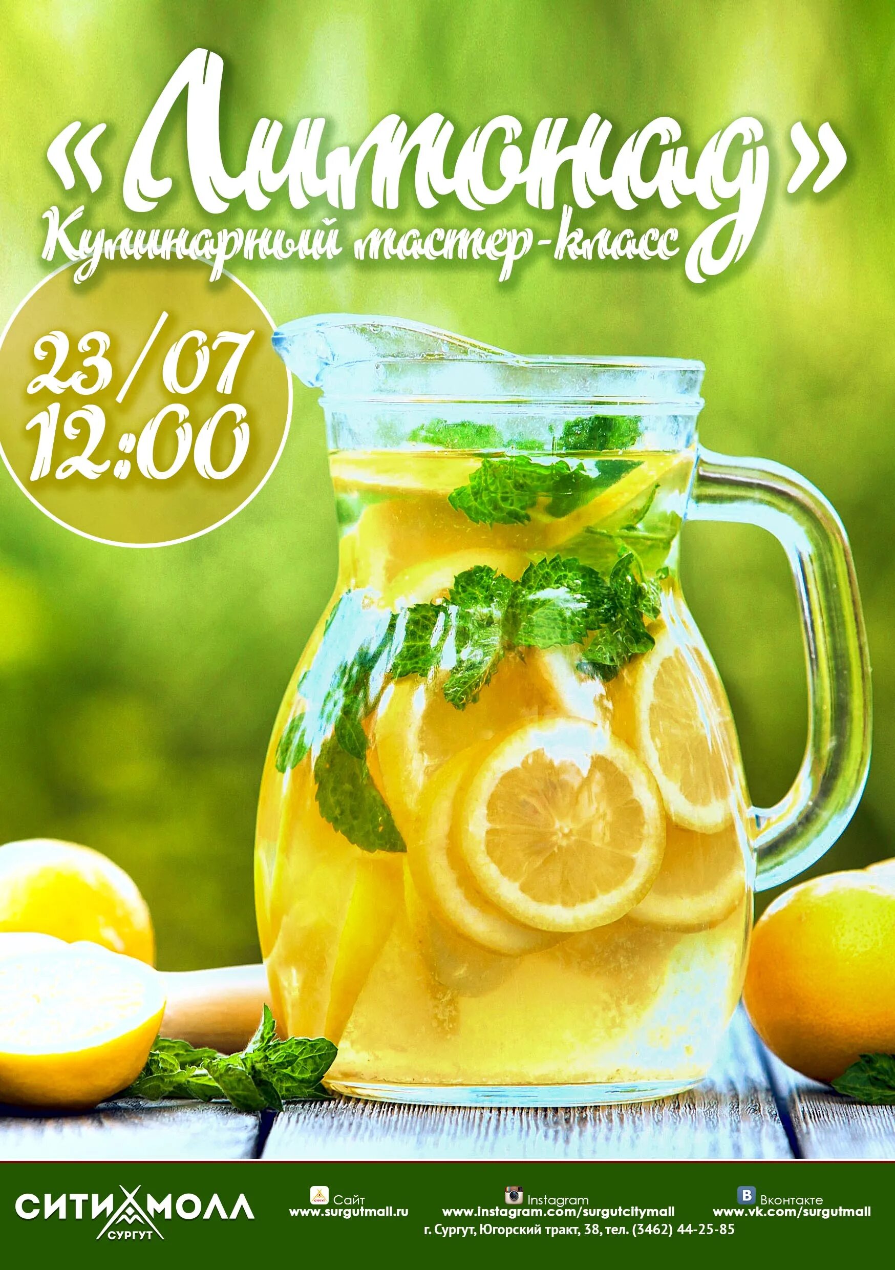Приготовление напитка с лимоном
