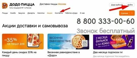 Куда приходит код от додо. Куда приходит код от додо