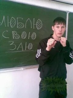 Дай вытереть