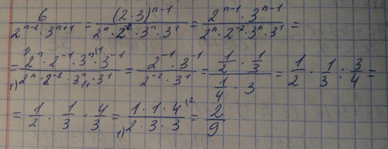 Сократи дробь n2+n n2+2n. Сократите дробь 63 n+1/3 2n+1. Сократить дробь (n+1)!/(n-2)!. Сократить дробь 2n+2-n/ 2n со степенями.