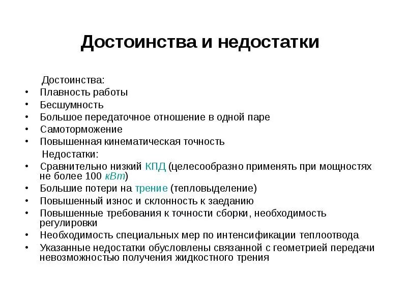 Достоинства и недостатки водяного пара как теплоносителя. Преимущества и недостатки паровых турбин. Преимущества водяного пара. Достоинства. Преимущества и недостатки пара.