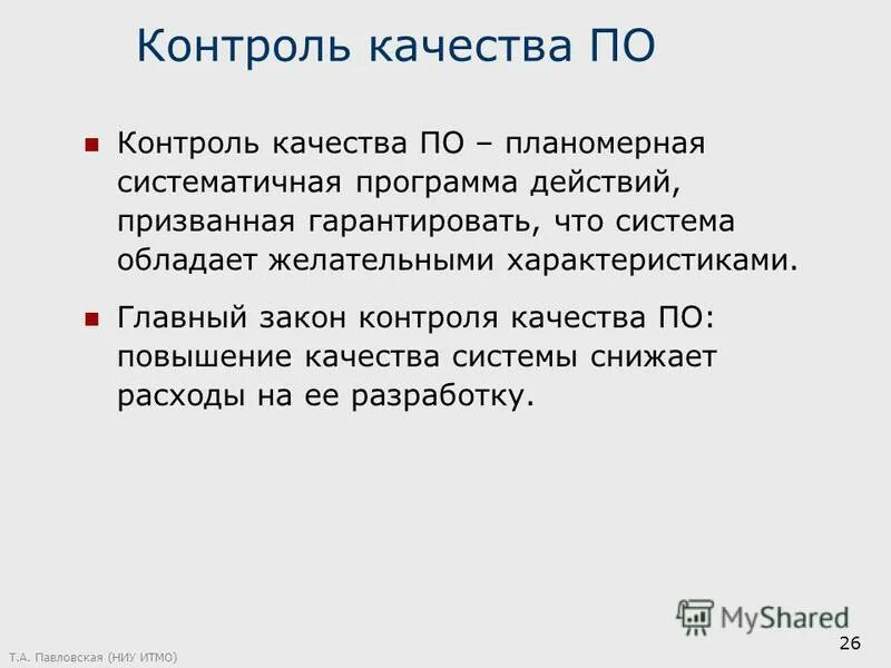 основные законы контроля. обеспечение единства измерений. основные законы контроля. основная сущность государства. основные законы контроля.