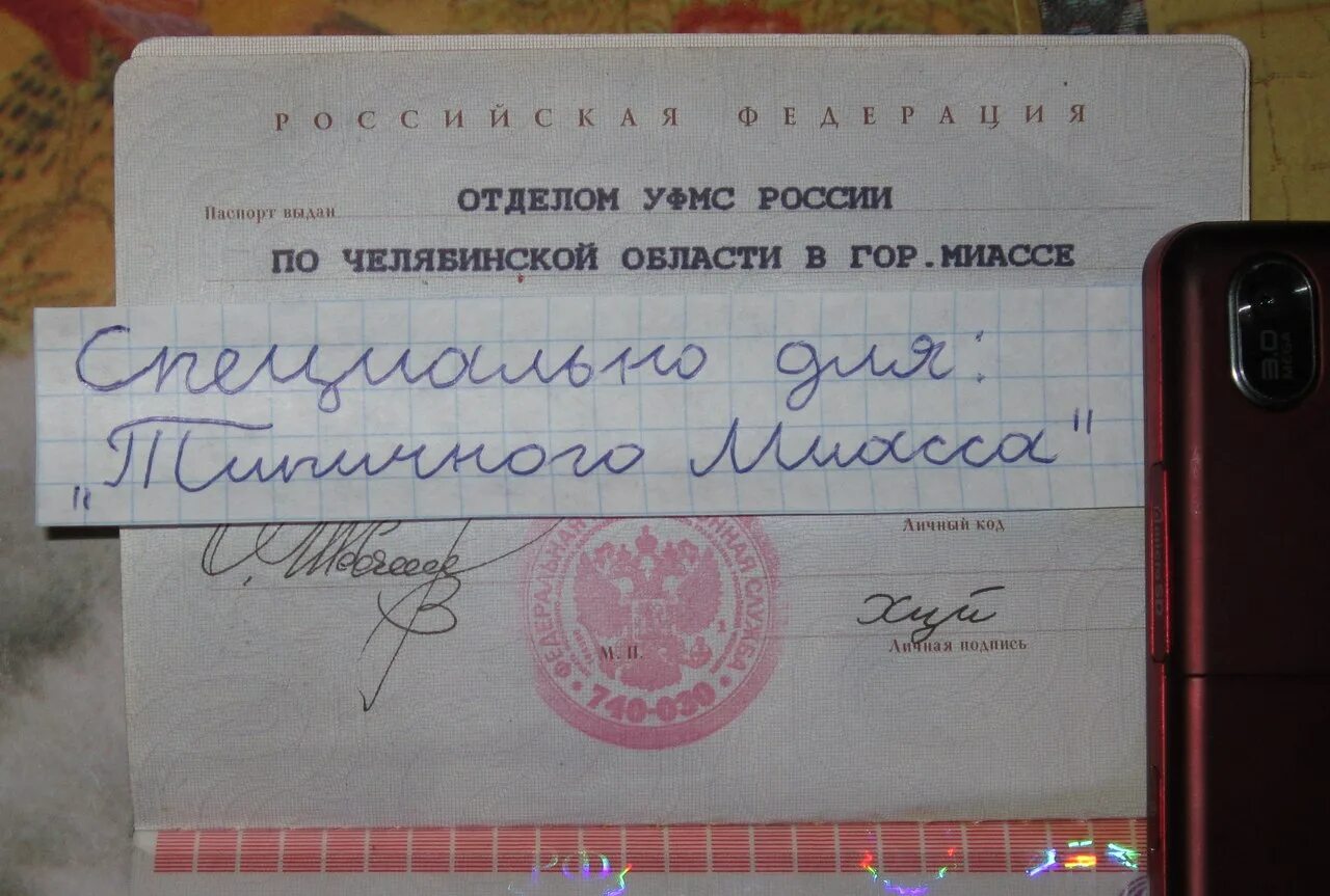 Опечатка фамилии