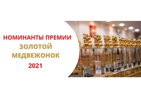 Выдвинуть на премию