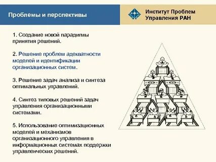 Система управления обществом