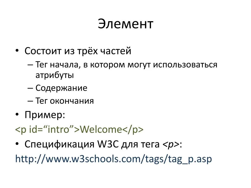 Теги для новичков. Теги для начинающих самые легкие. Примеры тегов для начинающих. Самый лёгкий тег для новичков. Содержание тега