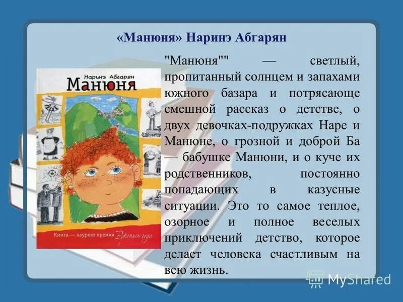 манюня и наринэ сериал. манюня наринэ абгарян фильм.