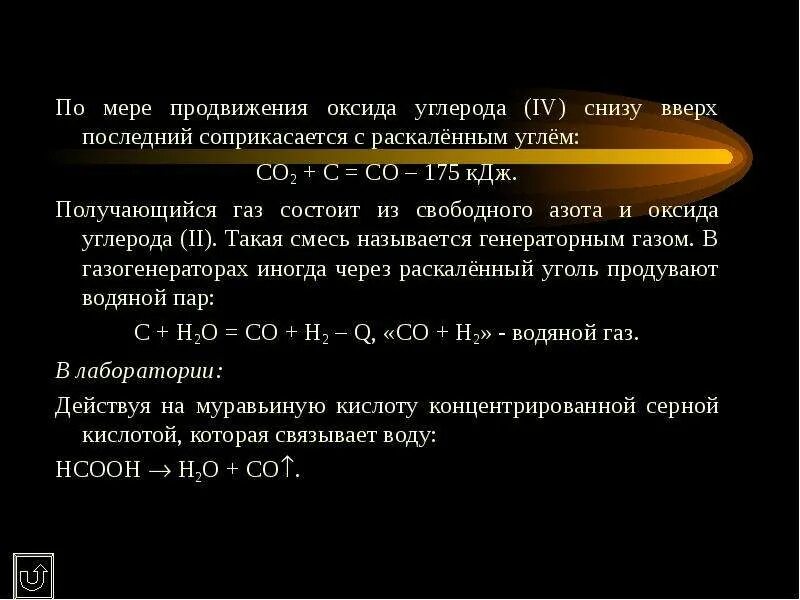 Оксид углерода 4 и соляная кислота реакция. Уголь и co2. Электронное строение оксида углерода 2. Нахождение в природе оксида углерода 4. Оксид углерода нахождение в природе.