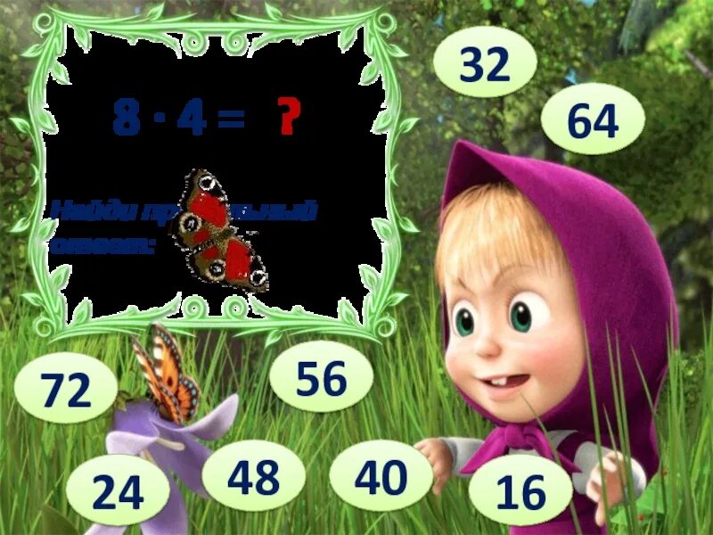 Видеоурок деление 2