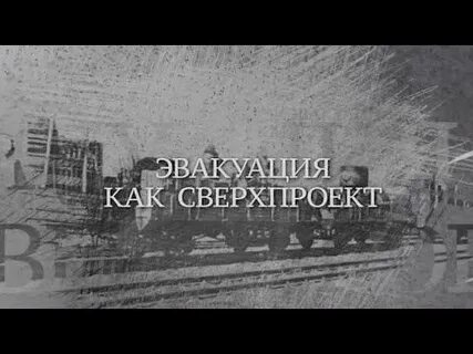 Вечная отечественная