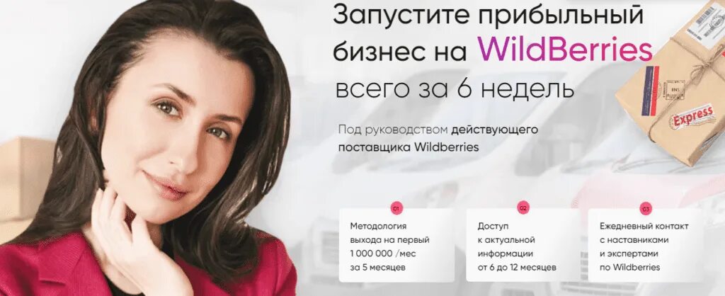 Вайлдберриз работа отзывы. Wildberries работа. менеджер валберис. менеджер вайлдберриз картинка. менеджер маркетплейсов вайлдберриз.