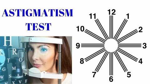 Тесты астигматизм по утвержденным клиническим
