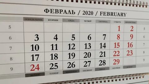 24 02 2020