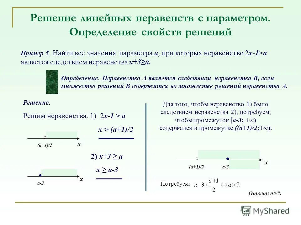Для каждого значения параметра а решите неравенство. Для каждого значения параметра а решите неравенство. Для каждого значения параметра а решите неравенство. Решение неравенств с параметром. При всех значениях параметра а решите неравенство а-2.