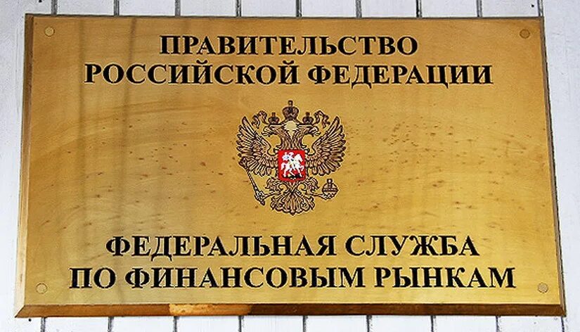 Служба банка россии. 0 цб рф. Финансовая служба по финансовым рынкам. Схема работы инвестиционного фонда. Фондовый финансовый рынок таблица.