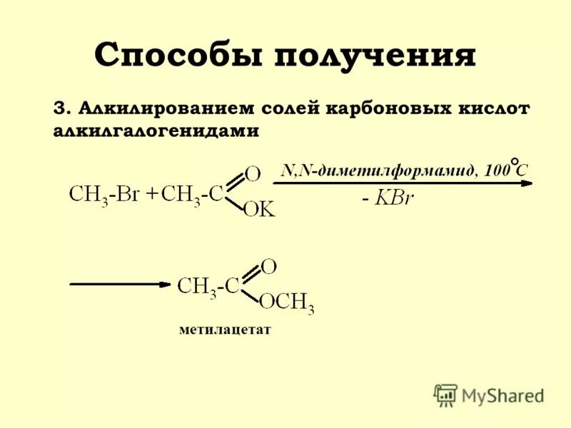 Гидролиз метилацетата реакция