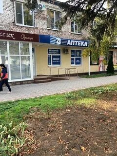 Аптека 23
