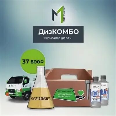 Евро литр