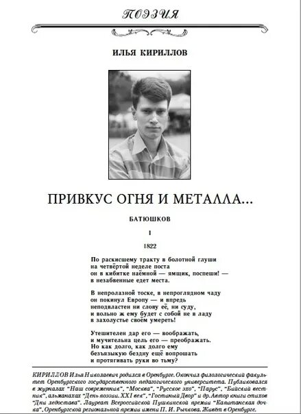 Стихи поэтов оренбургской области. Книги стихов оренбургских писателей. Стихи оренбургских поэтов. Стихи поэтов оренбургской области. Стихи оренбургских поэтов.