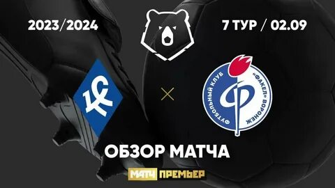 Мир рпл 2023