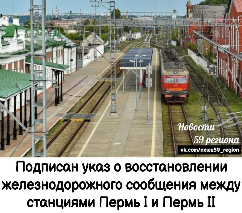 Кольцевая пермь. Поезд Пермь. Метро Пермь. Кольцевая электричка Пермь. Электропоезд в движении.