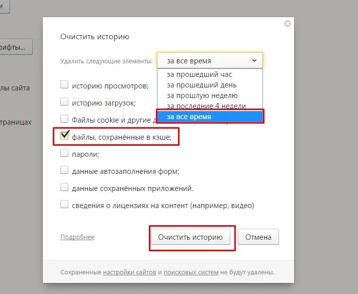 Кэш браузера на компьютере. Очистить кэш в Яндекс браузере. Как почистить кэш в Яндекс браузере. Очистить кэш браузера Яндекс браузер. Yandex браузер очистить кэш.