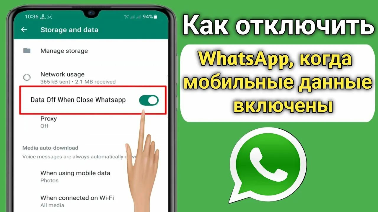Как отключить ватсап не отключая интернет. Ватсап отключат. как временно отключить ватсап. как отключить вацап от компьютера.