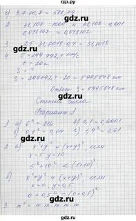 Математика 5 класс номер 5.197