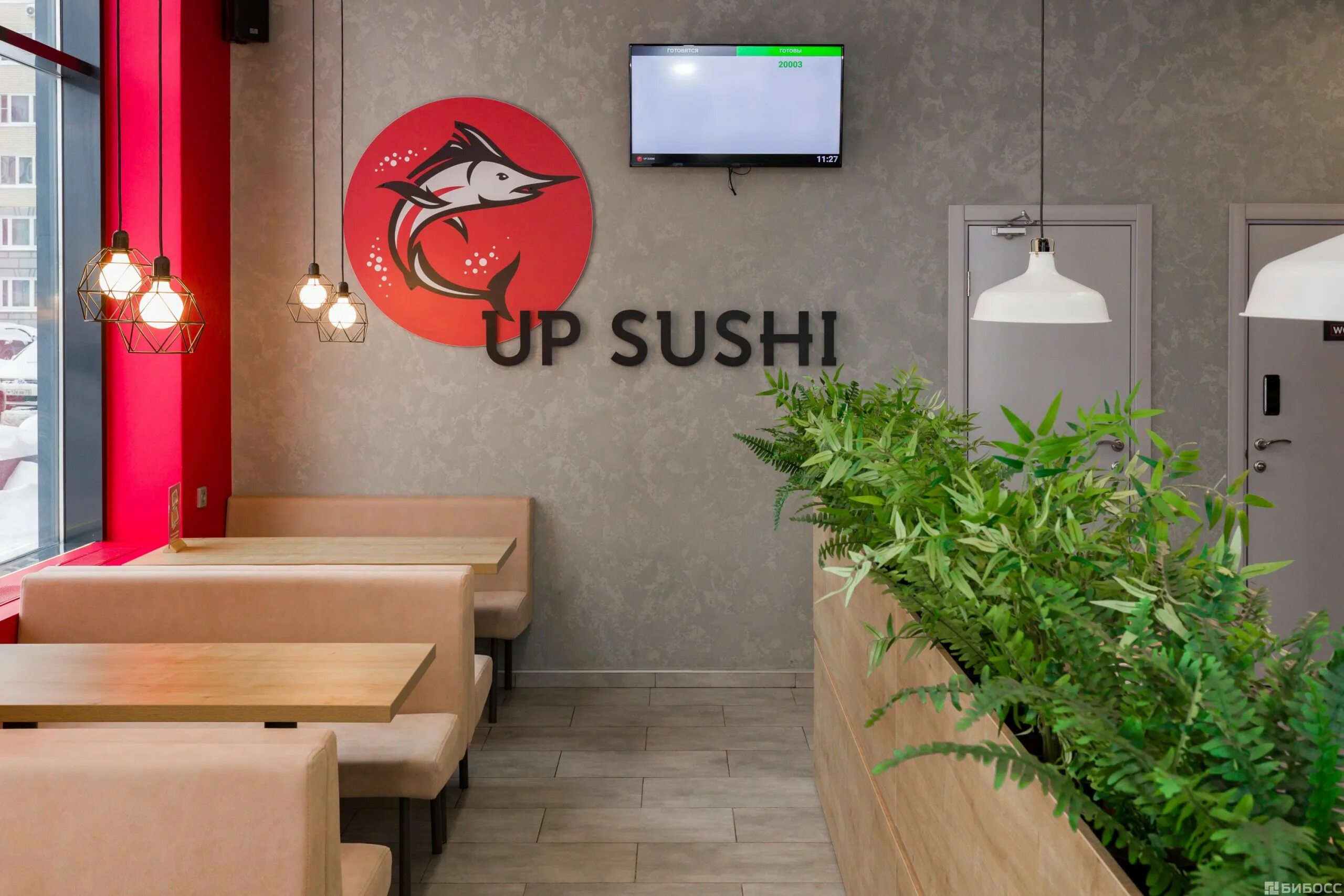Суши ап. Ап суши. up sushi потолок. суши работает. завтра открытие кафе.