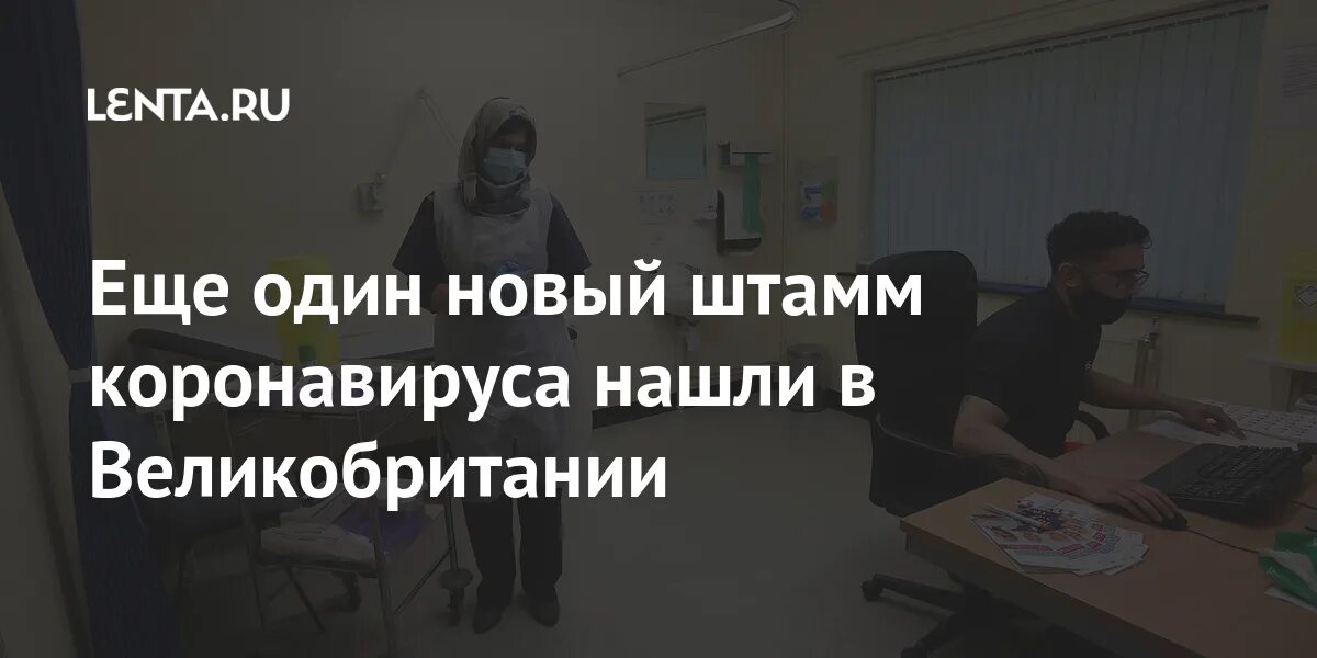 Новый штамм туберкулеза в великобритании