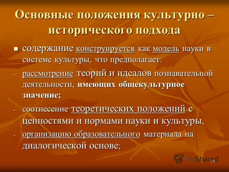 Базовые национальные ценности россии. Положение о ценностях. Положение о ценностях. Основные элементы корпоративной культуры организации. Положение о ценностях.