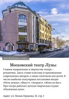 Театры замоскворечья