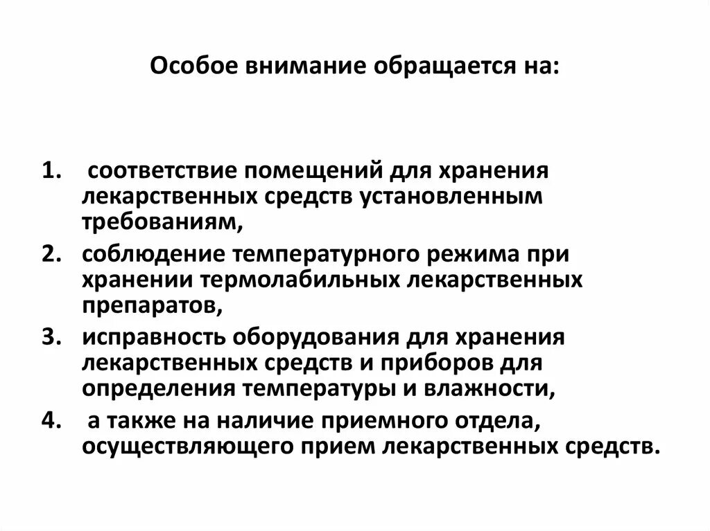 Термолабильные лекарственные средства. Термолабильные препараты список. Перечень термолабильных лекарственных средств. Термолабильные препараты это какие.