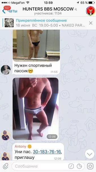 Пошлые каналы в тг