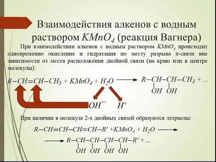 Бутен 2 подкисленный раствор перманганата калия