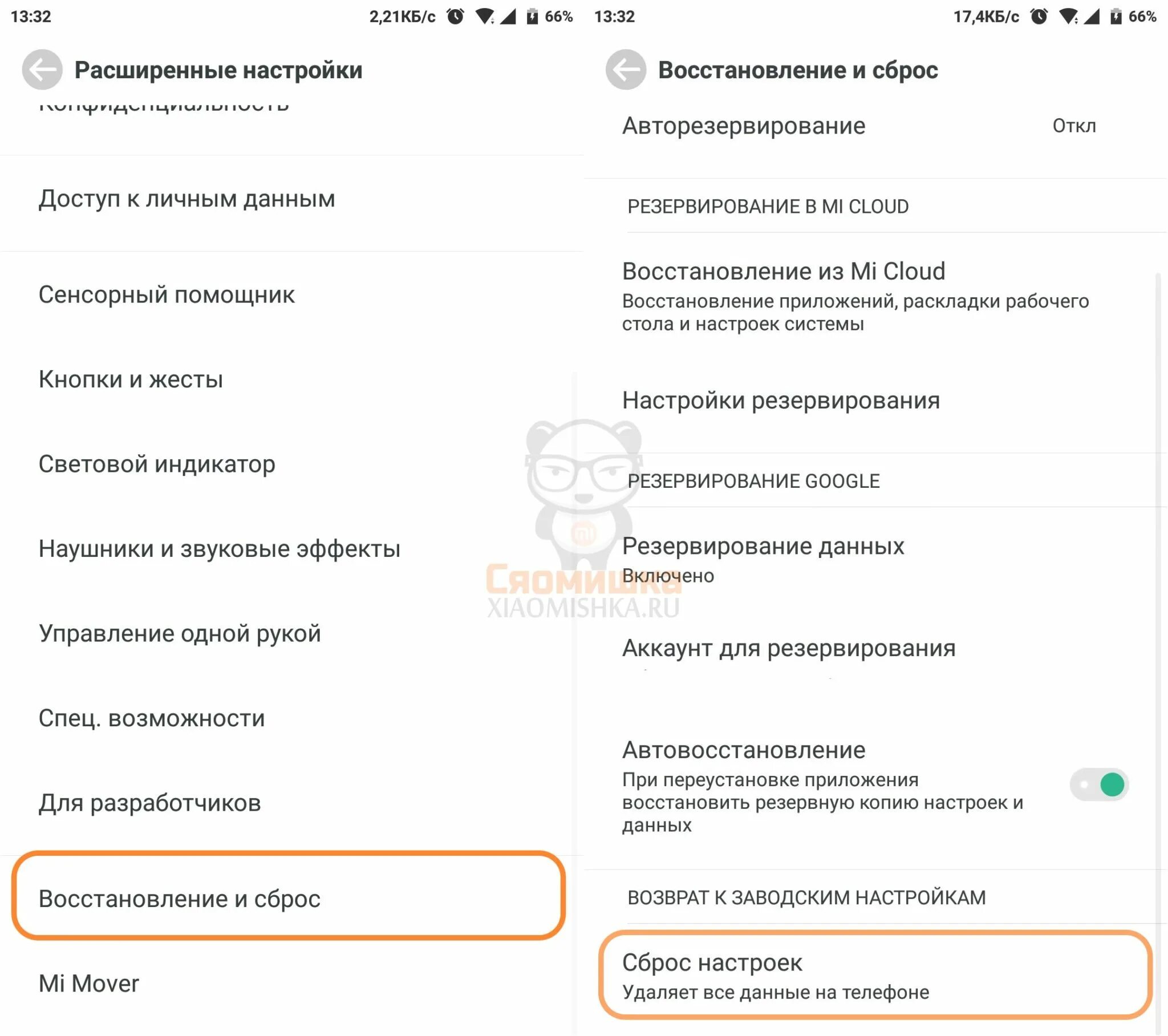 Как удалить обновление на андроиде xiaomi. Как обновить андроид на xiaomi. как откатить обновление андроид на xiaomi. как откатить прошивку на xiaomi. как сделать откат обновления на андроиде ксиоми.