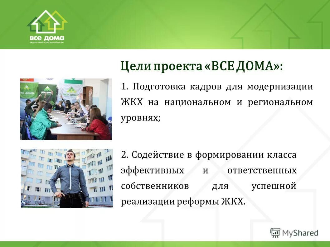 центр переподготовки кадров жкх