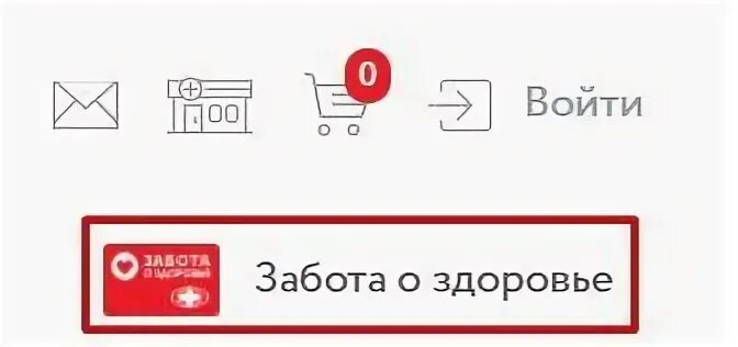 Аптека Озерки бонусы. Карта забота о здоровье. Что дает карта аптеки Озерки. Карта забота о здоровье аптека Озерки.