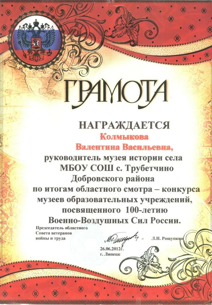 Липецк трубетчино расписание. Трубетчино психоневрологический интернат. Село трубетчино добровского района липецкой области. Пропавшие в липецке. Расписание автобусов данков лебедянь.